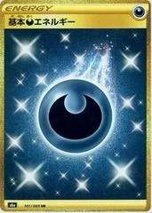 Darkness Energy card image