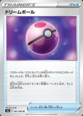 Dream Ball card image