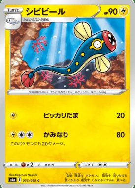 Eelektrik card image