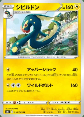 Eelektross card image