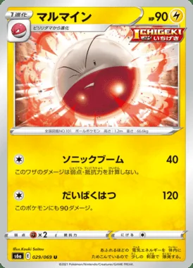 Electrode card image
