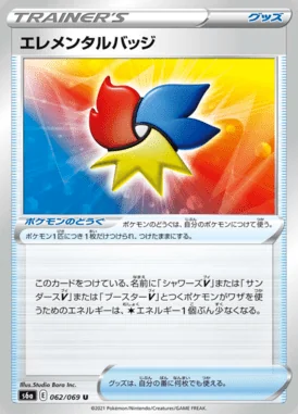 Elemental Badge card image