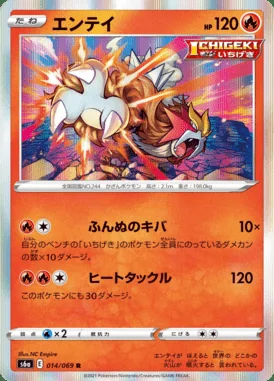 Entei card image