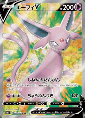 Espeon V card image