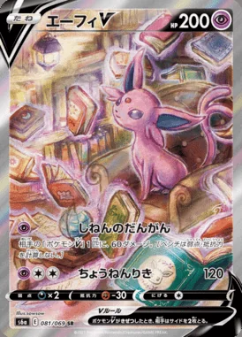 Espeon V card image