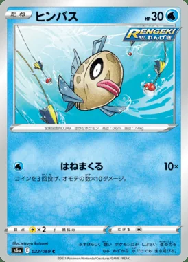 Feebas card image