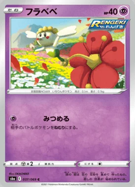 Flabebe card image