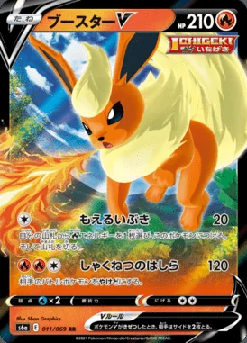 Flareon V card image