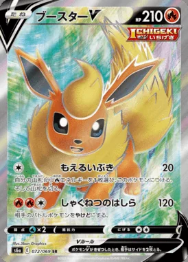 Flareon V card image