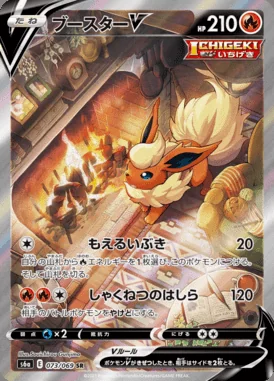 Flareon V card image