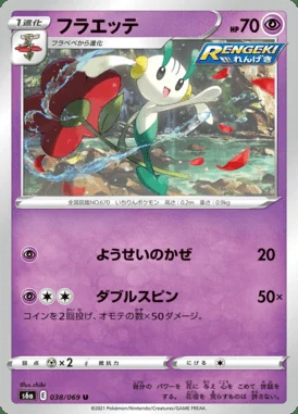 Floette card image