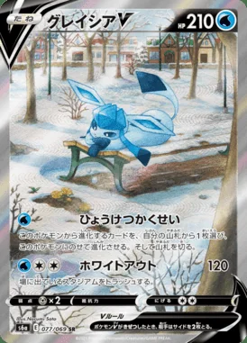 Glaceon V card image