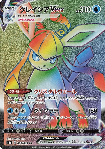 Glaceon VMAX card image