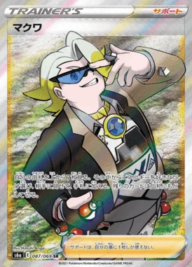 Gordie card image