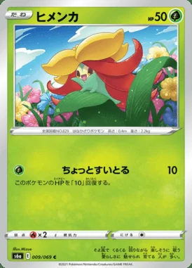 Gossifleur card image
