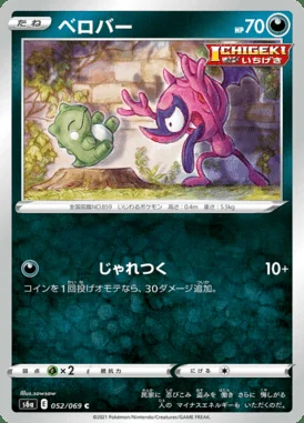 Impidimp card image