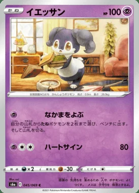 Indeedee card image