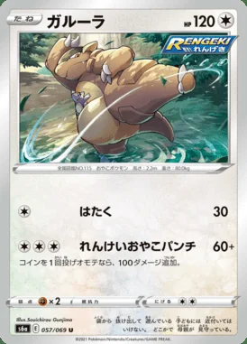 Kangaskhan card image