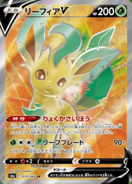 Leafeon V card image