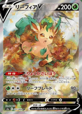 Leafeon V card image