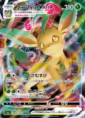Leafeon VMAX card image