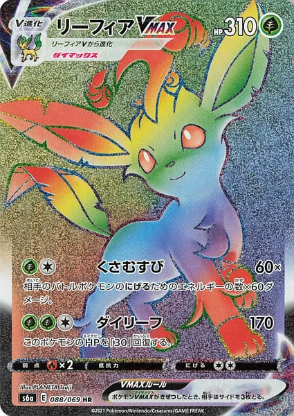Leafeon VMAX card image