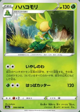 Leavanny card image