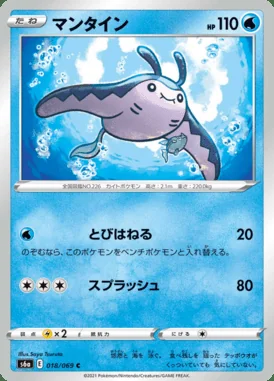 Mantine card image