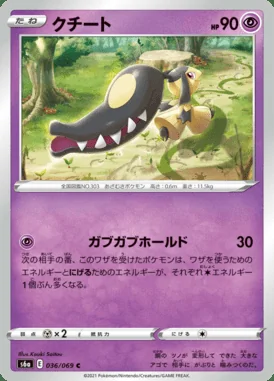 Mawile card image