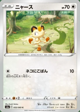 Meowth card image