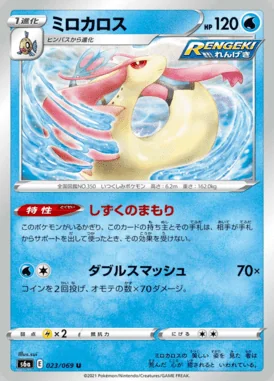 Milotic card image