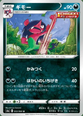 Morgrem card image