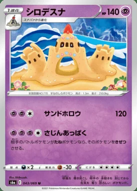 Palossand card image