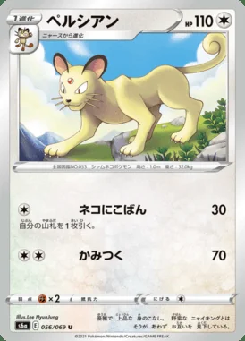 Persian card image