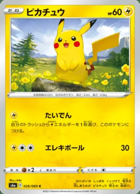 Pikachu card image