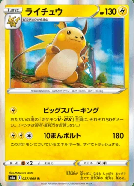 Raichu card image