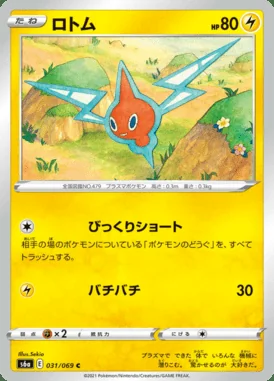 Rotom card image