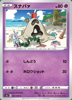 Sandygast card image