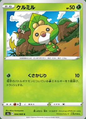 Sewaddle card image