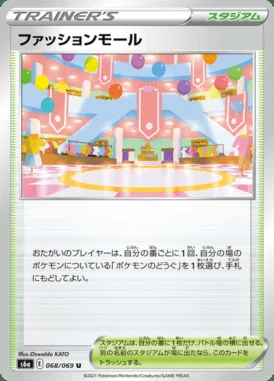 Shopping Center card image