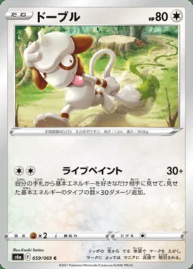 Smeargle card image