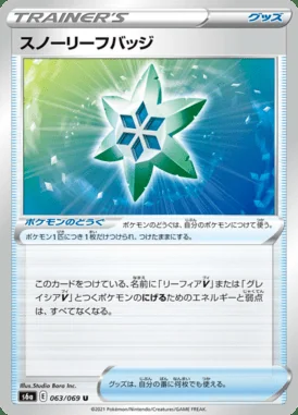 Snow Leaf Badge card image