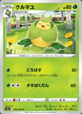 Swadloon card image