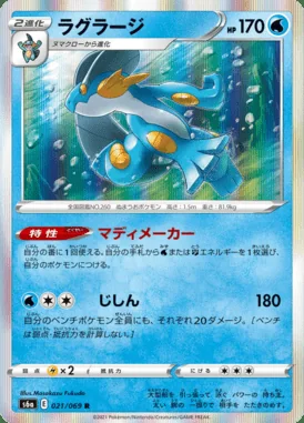 Swampert card image