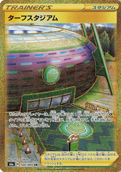 Turffield Stadium card image