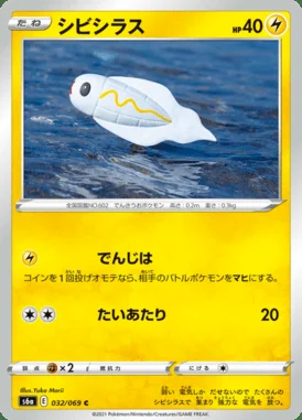 Tynamo card image