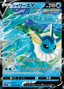 Vaporeon V card image