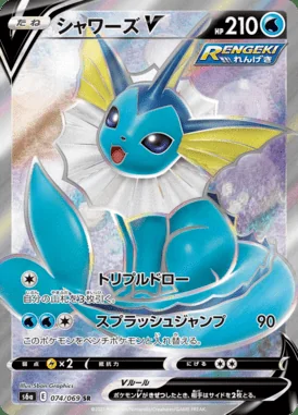 Vaporeon V card image