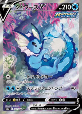 Vaporeon V card image