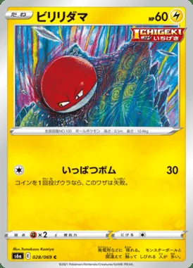 Voltorb card image